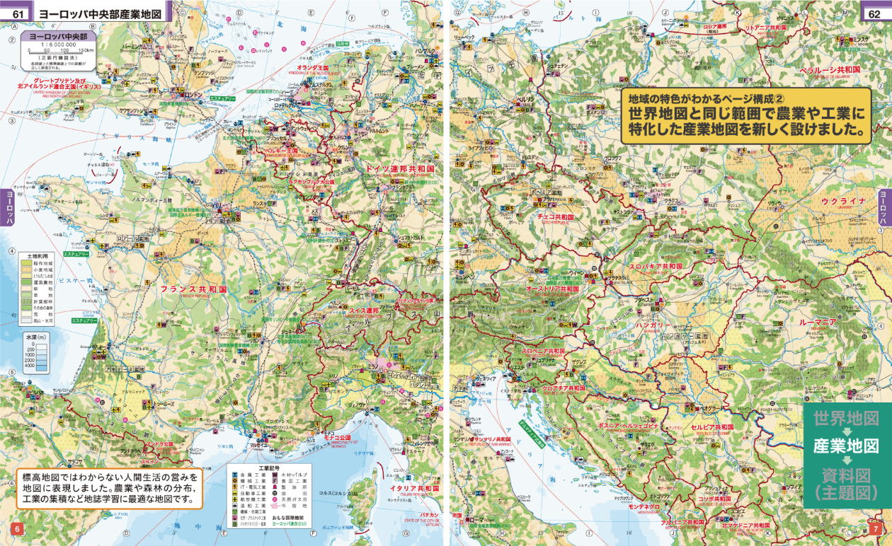二宮の地図帳 新刊教科書のご案内 山川出版社 二宮書店